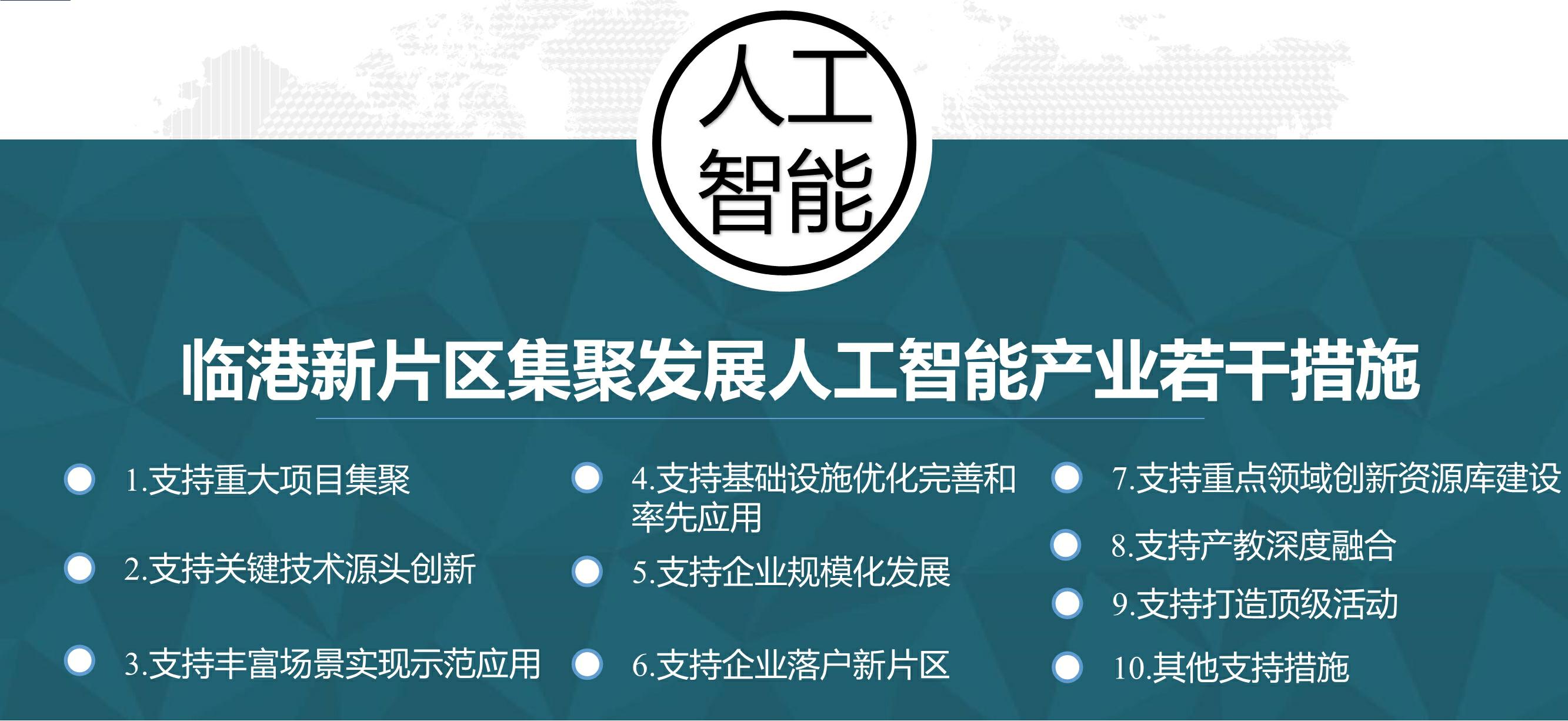 上海臨港奉賢注冊(cè)園區(qū)