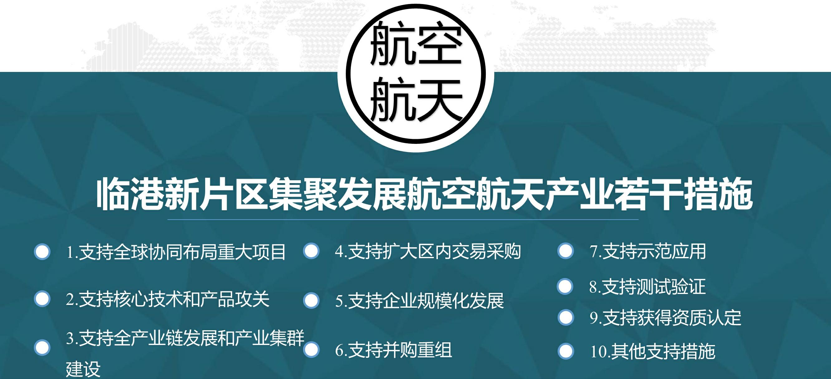 臨港新片區(qū)注冊(cè)公司