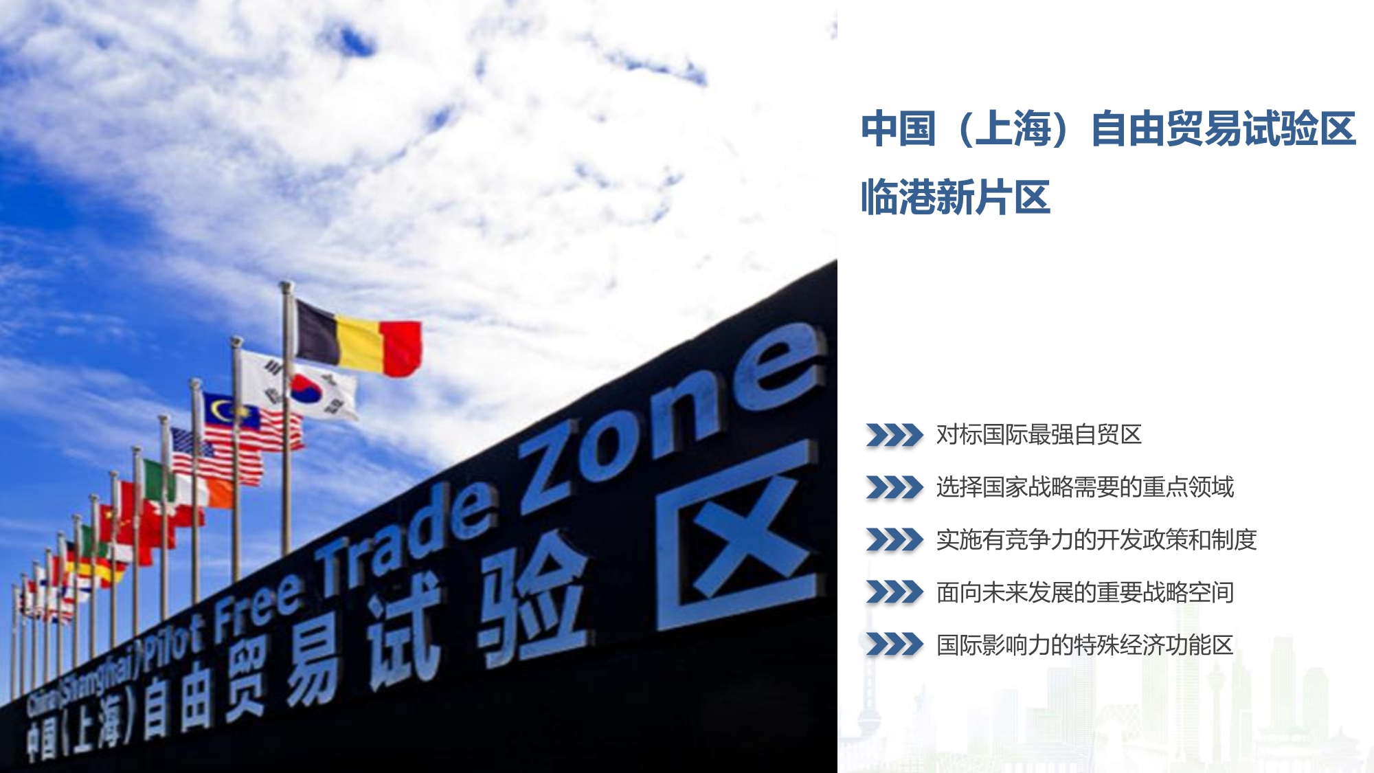 上海臨港奉賢注冊(cè)公司